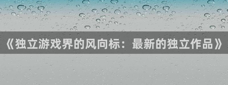 极悦娱乐平台注册开户